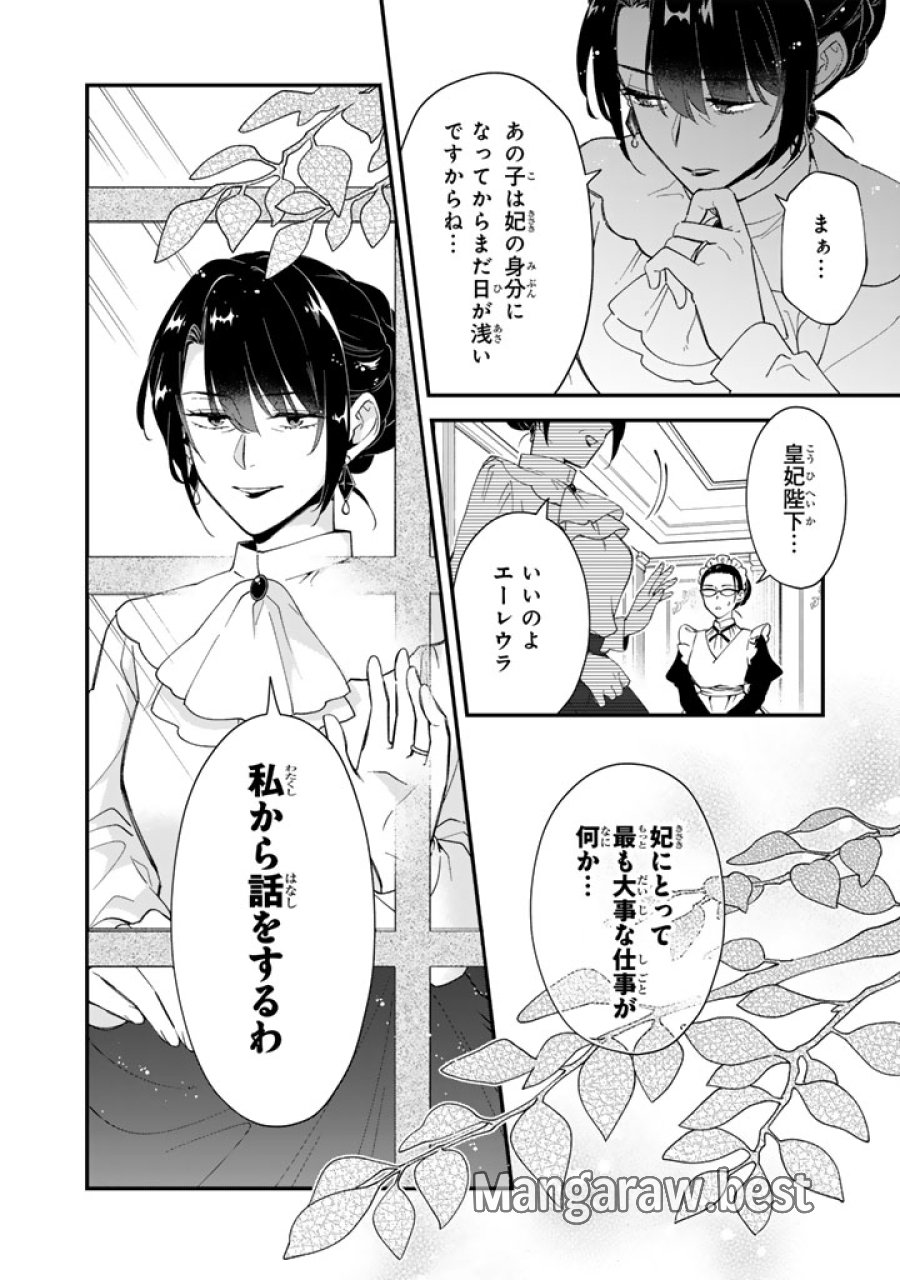 貧乏騎士に嫁入りしたはずが!? 野人令嬢は皇太子妃になっても竜を狩りたい 第14.2話 - Page 13