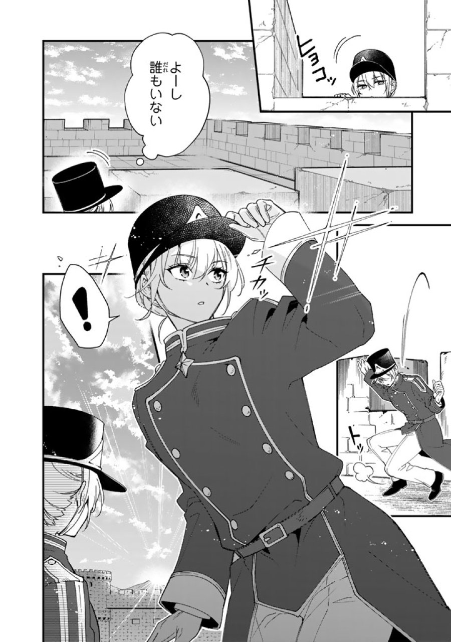 貧乏騎士に嫁入りしたはずが!? 野人令嬢は皇太子妃になっても竜を狩りたい 第14.2話 - Page 3