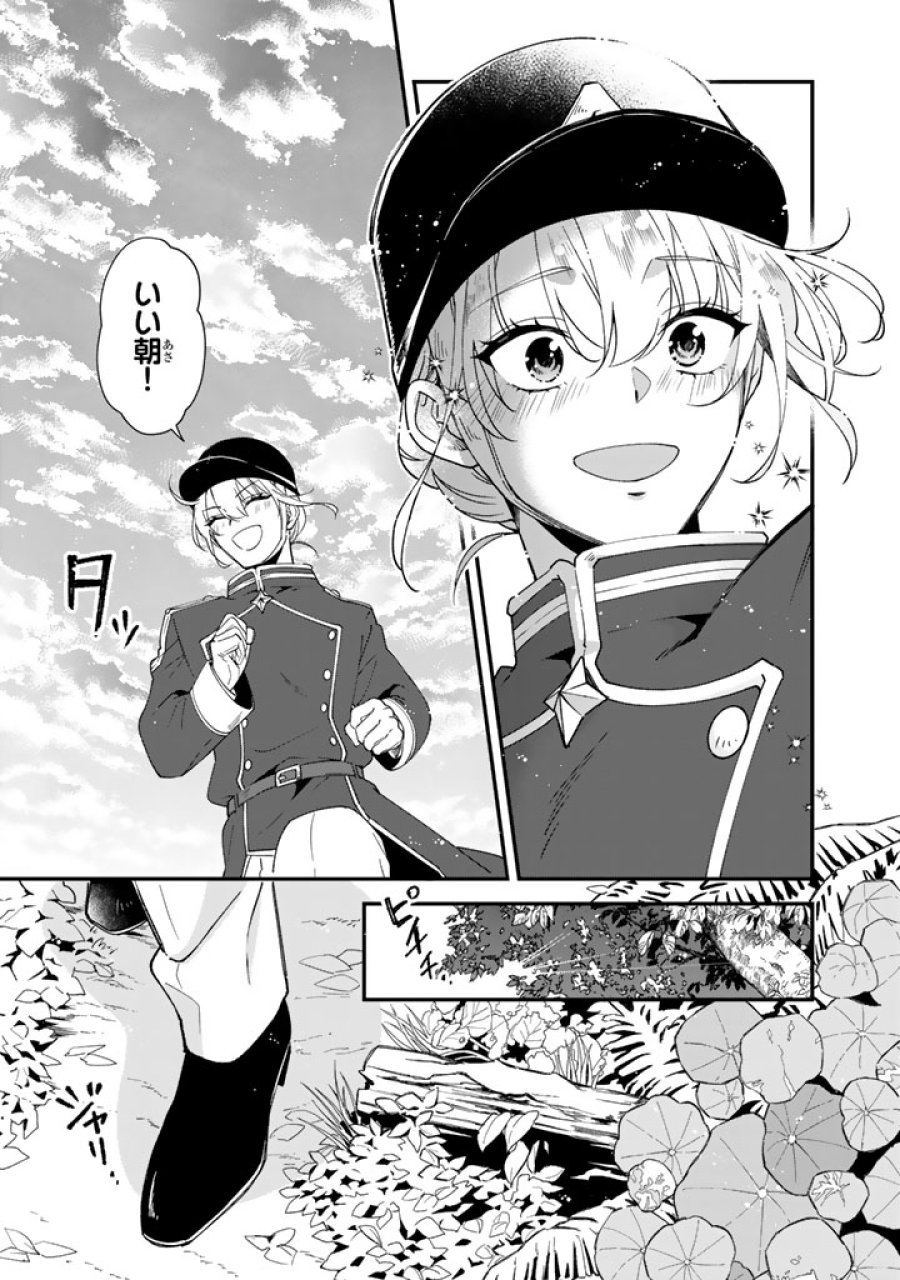 貧乏騎士に嫁入りしたはずが!? 野人令嬢は皇太子妃になっても竜を狩りたい 第14.2話 - Page 4