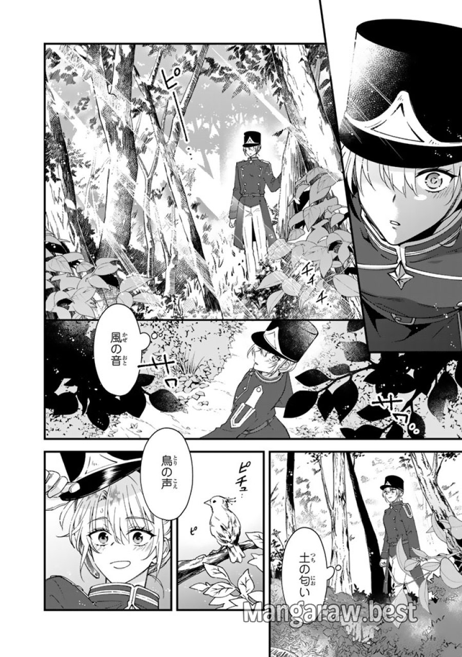 貧乏騎士に嫁入りしたはずが!? 野人令嬢は皇太子妃になっても竜を狩りたい 第14.2話 - Page 5