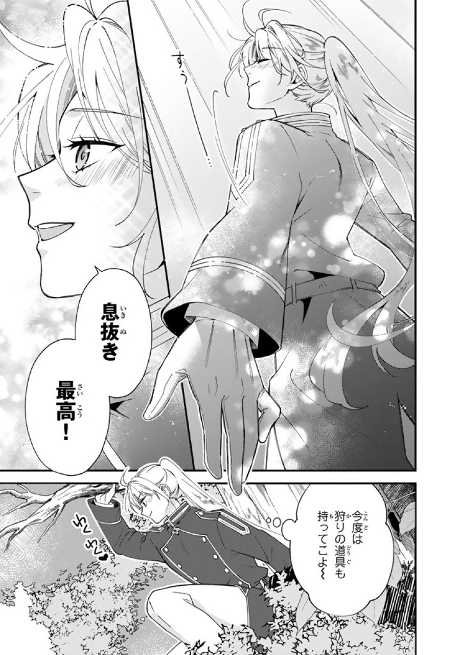 貧乏騎士に嫁入りしたはずが!? 野人令嬢は皇太子妃になっても竜を狩りたい 第14.2話 - Page 6