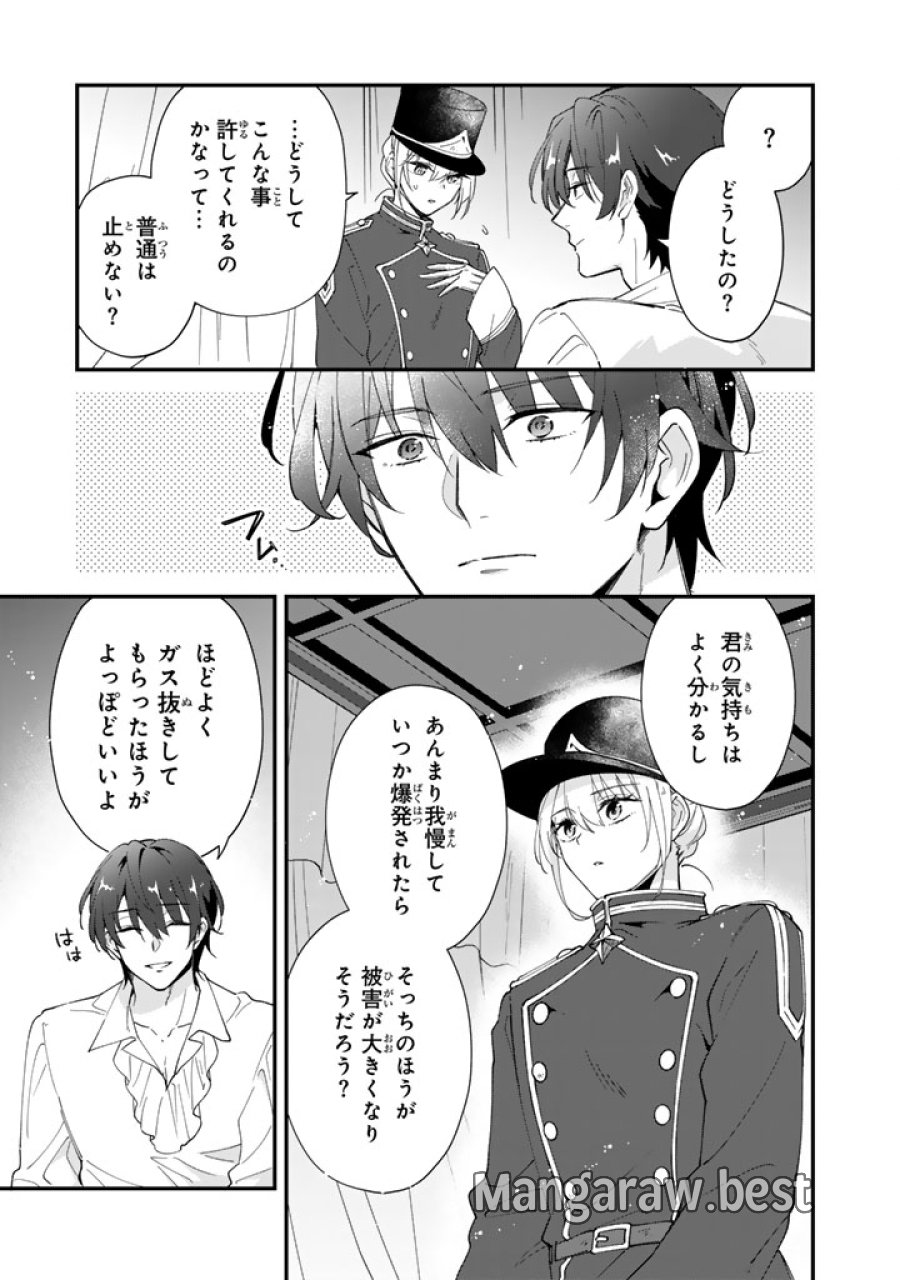 貧乏騎士に嫁入りしたはずが!? 野人令嬢は皇太子妃になっても竜を狩りたい 第14.1話 - Trang 15