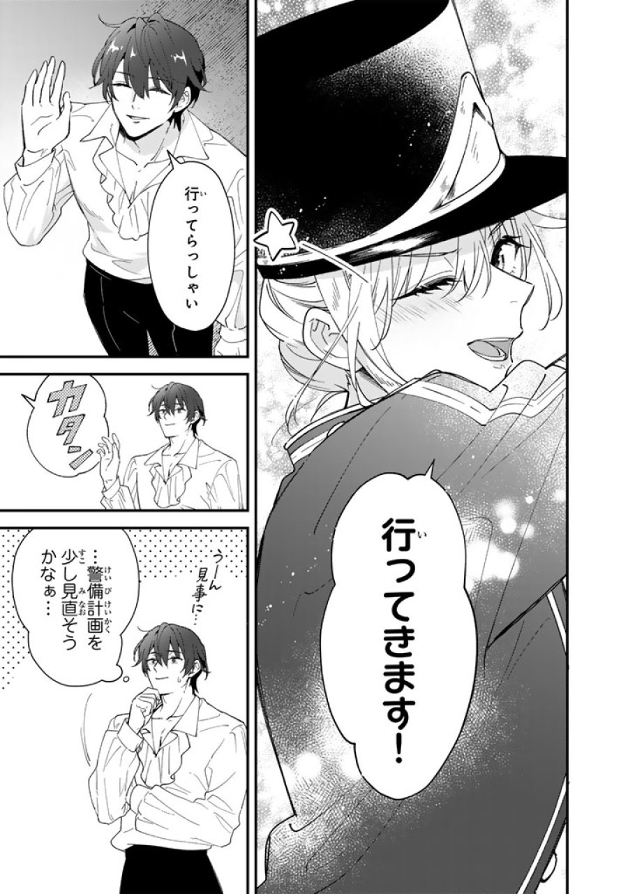 貧乏騎士に嫁入りしたはずが!? 野人令嬢は皇太子妃になっても竜を狩りたい 第14.1話 - Trang 17