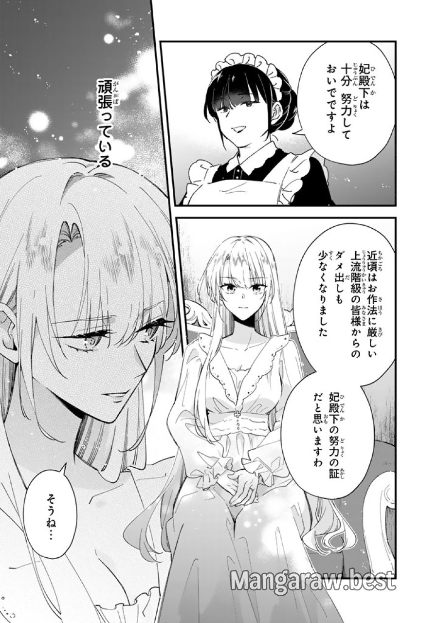 貧乏騎士に嫁入りしたはずが!? 野人令嬢は皇太子妃になっても竜を狩りたい 第14.1話 - Trang 5