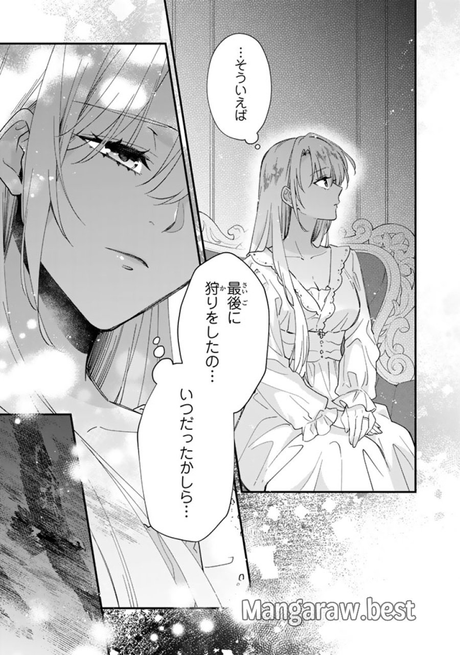 貧乏騎士に嫁入りしたはずが!? 野人令嬢は皇太子妃になっても竜を狩りたい 第14.1話 - Trang 7