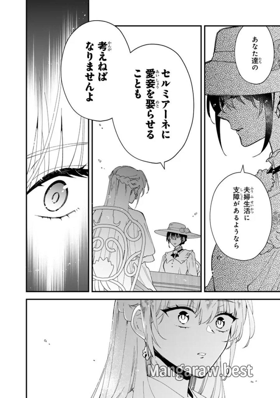 貧乏騎士に嫁入りしたはずが!? 野人令嬢は皇太子妃になっても竜を狩りたい 第15.1話 - Page 14