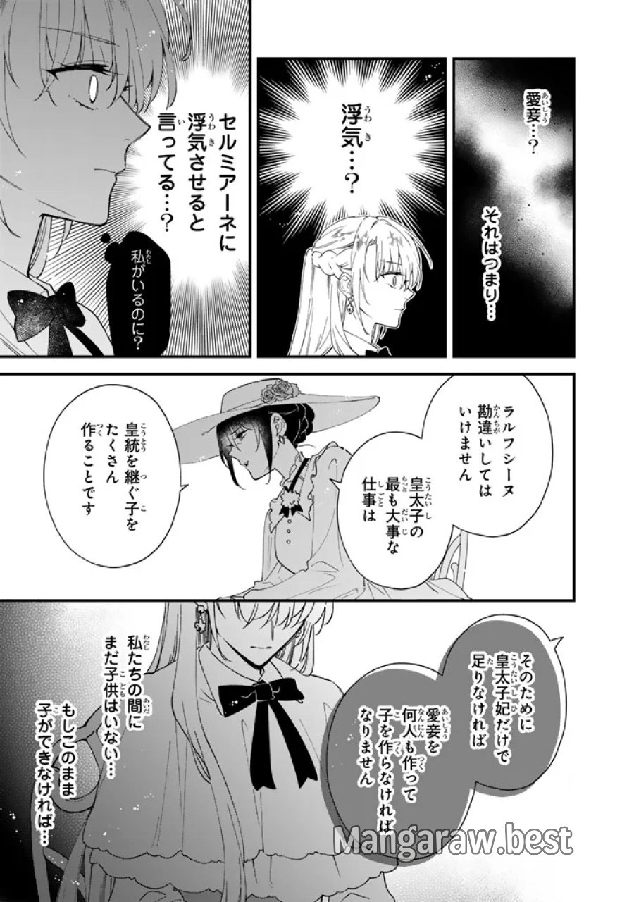 貧乏騎士に嫁入りしたはずが!? 野人令嬢は皇太子妃になっても竜を狩りたい 第15.1話 - Page 15