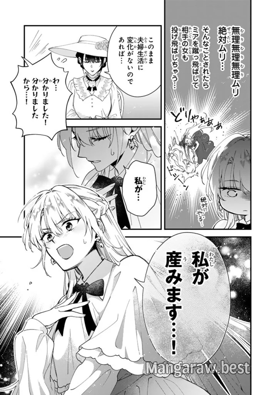 貧乏騎士に嫁入りしたはずが!? 野人令嬢は皇太子妃になっても竜を狩りたい 第15.1話 - Page 17