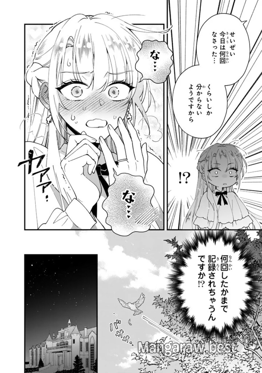 貧乏騎士に嫁入りしたはずが!? 野人令嬢は皇太子妃になっても竜を狩りたい 第15.1話 - Page 20