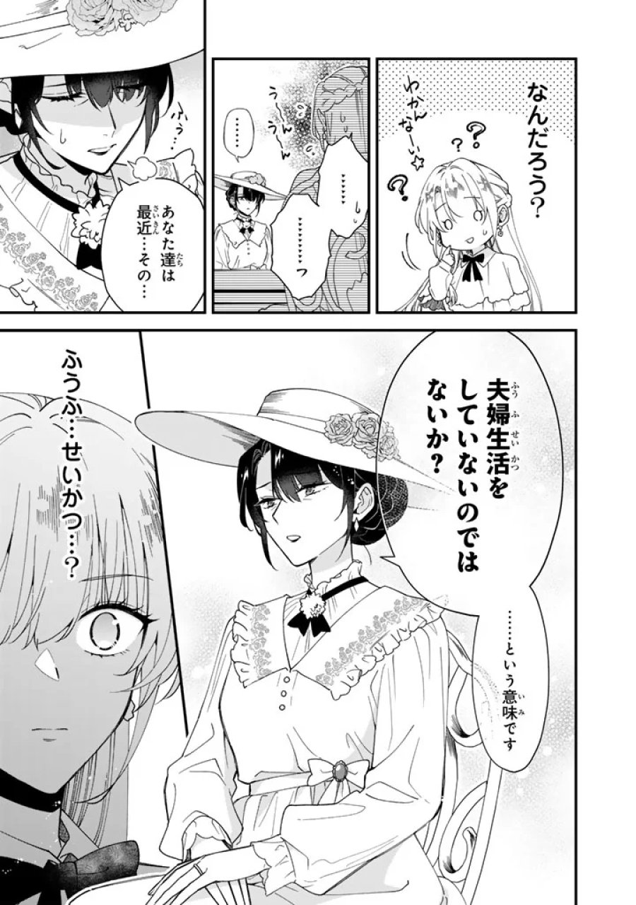 貧乏騎士に嫁入りしたはずが!? 野人令嬢は皇太子妃になっても竜を狩りたい 第15.1話 - Page 3