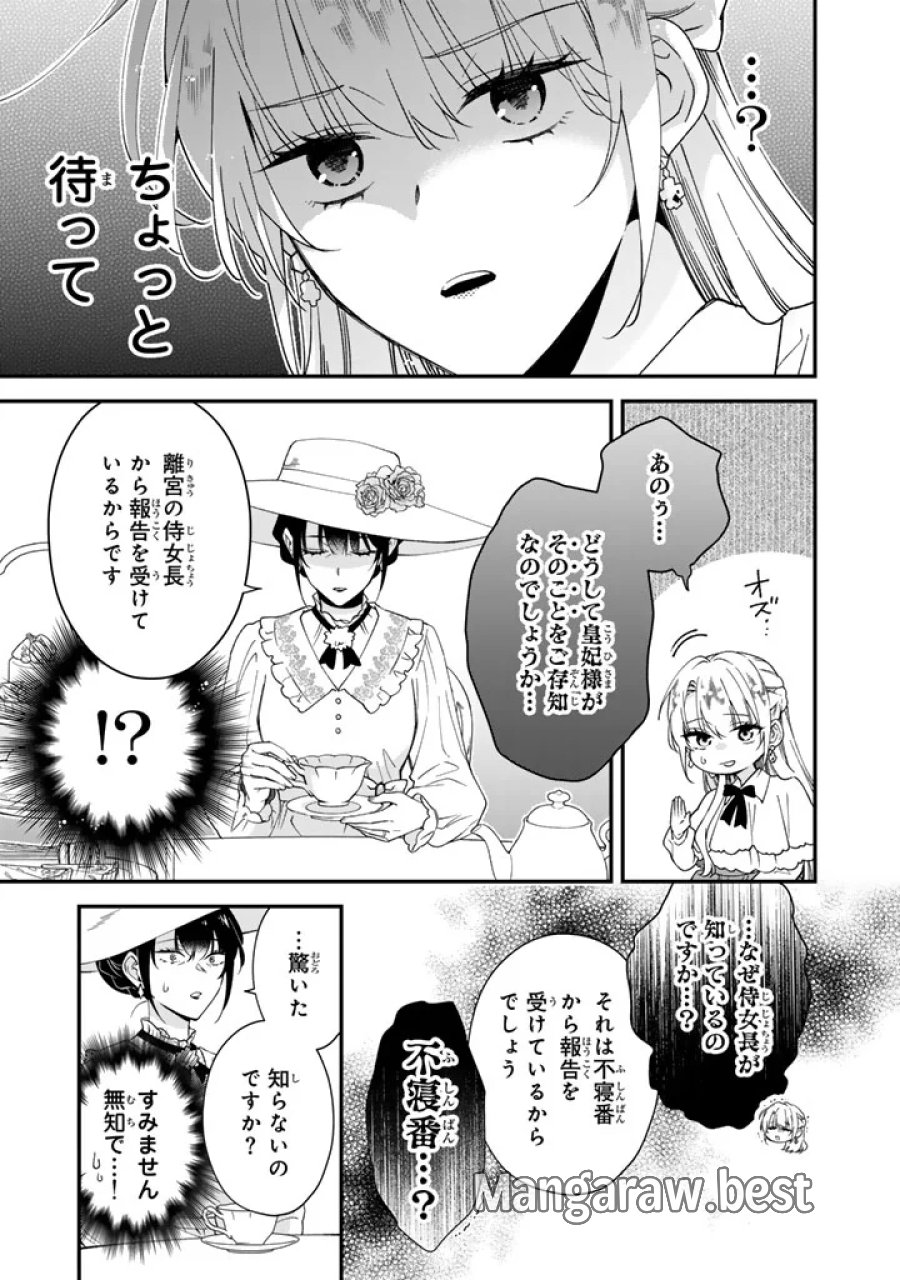 貧乏騎士に嫁入りしたはずが!? 野人令嬢は皇太子妃になっても竜を狩りたい 第15.1話 - Page 5