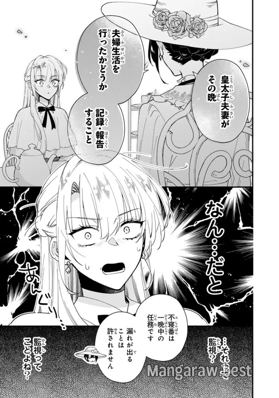 貧乏騎士に嫁入りしたはずが!? 野人令嬢は皇太子妃になっても竜を狩りたい 第15.1話 - Page 7
