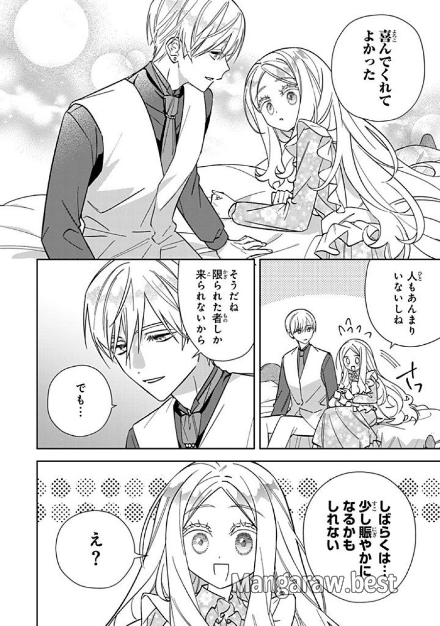 自由気ままな精霊姫 第36.1話 - Trang 8