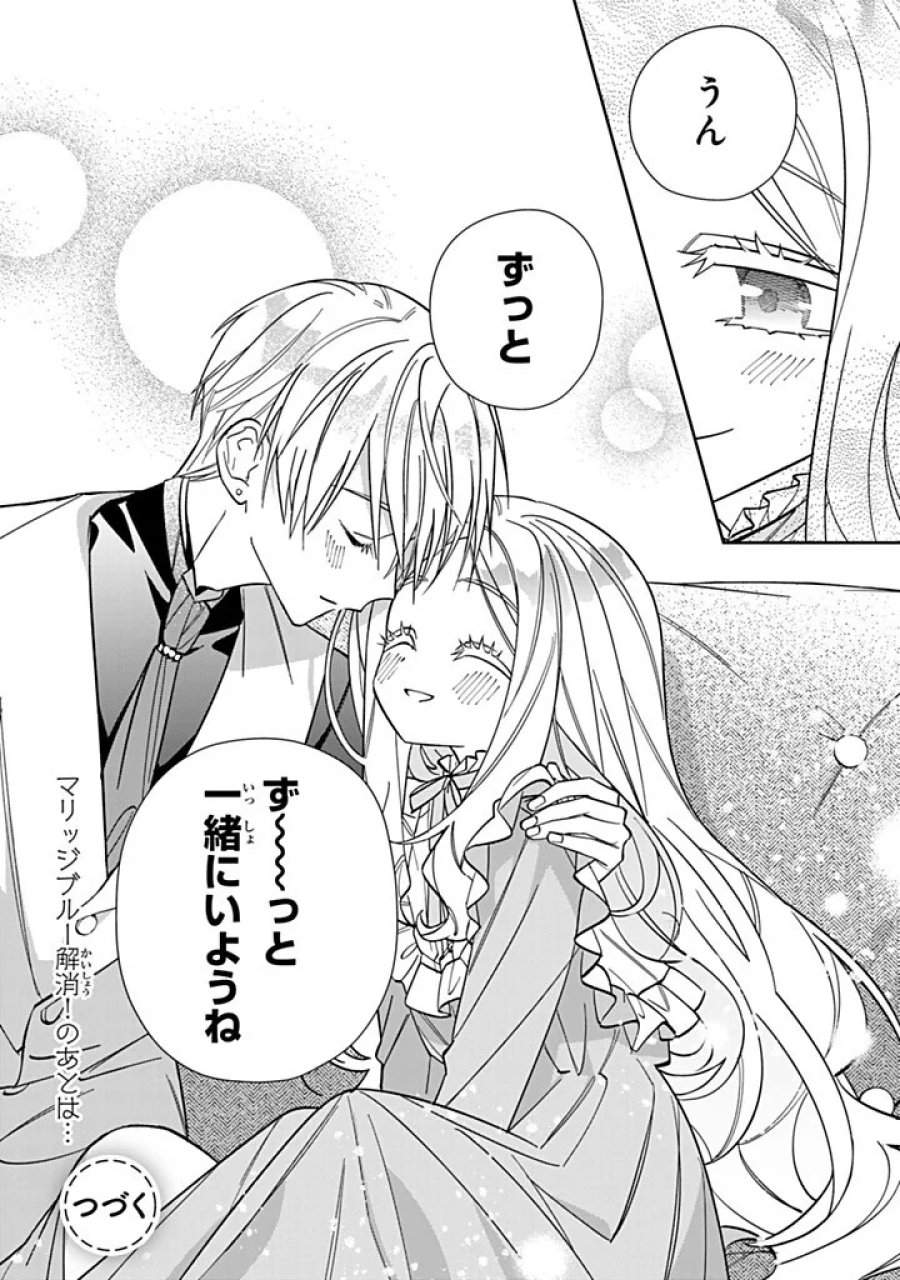 自由気ままな精霊姫 第37.3話 - Page 8