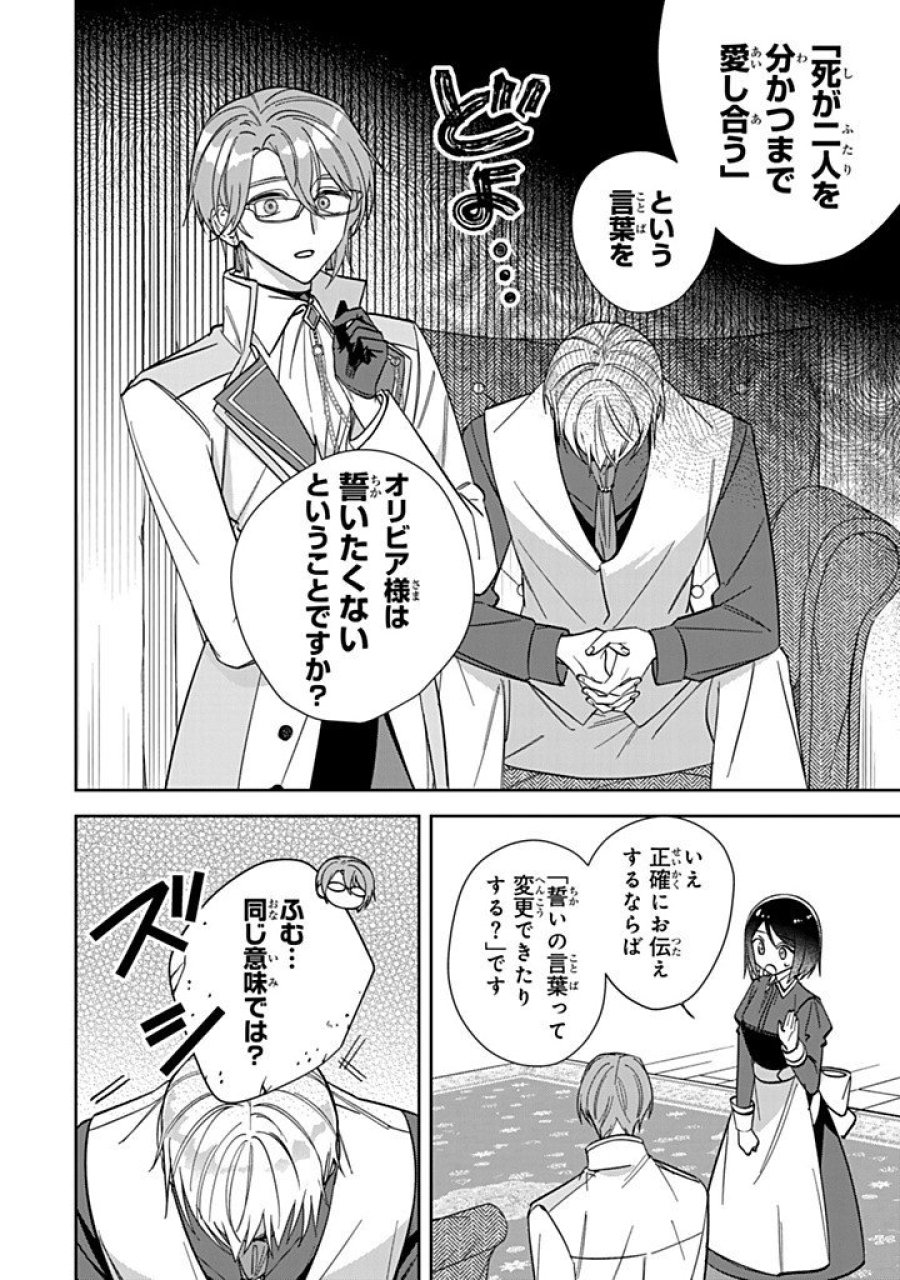 自由気ままな精霊姫 第36.3話 - Page 6
