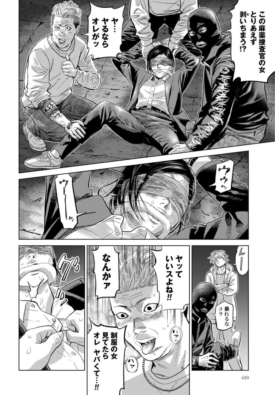 東京カンナビス特区 大麻王と呼ばれた男 第82話 - Page 10