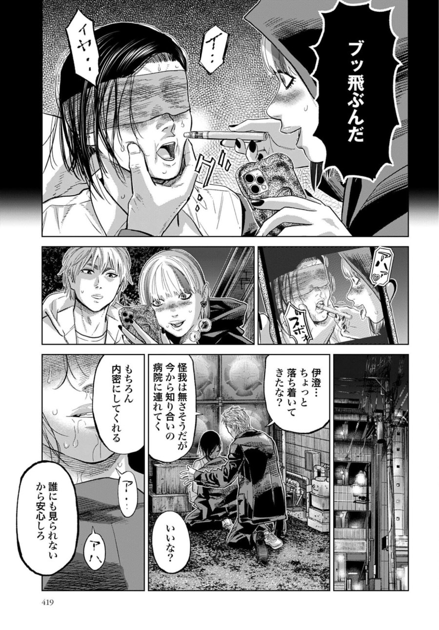 東京カンナビス特区 大麻王と呼ばれた男 第82話 - Page 19