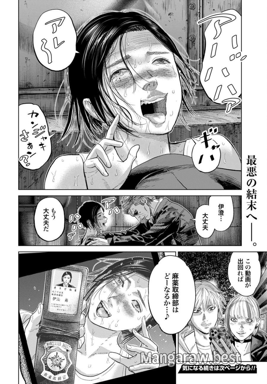東京カンナビス特区 大麻王と呼ばれた男 第82話 - Page 20