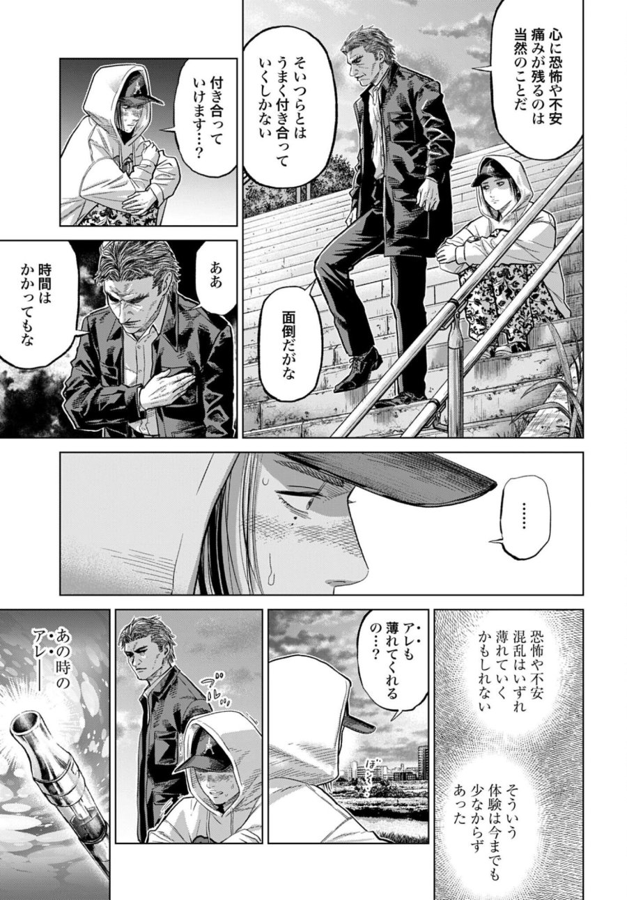 東京カンナビス特区 大麻王と呼ばれた男 第83話 - Page 13