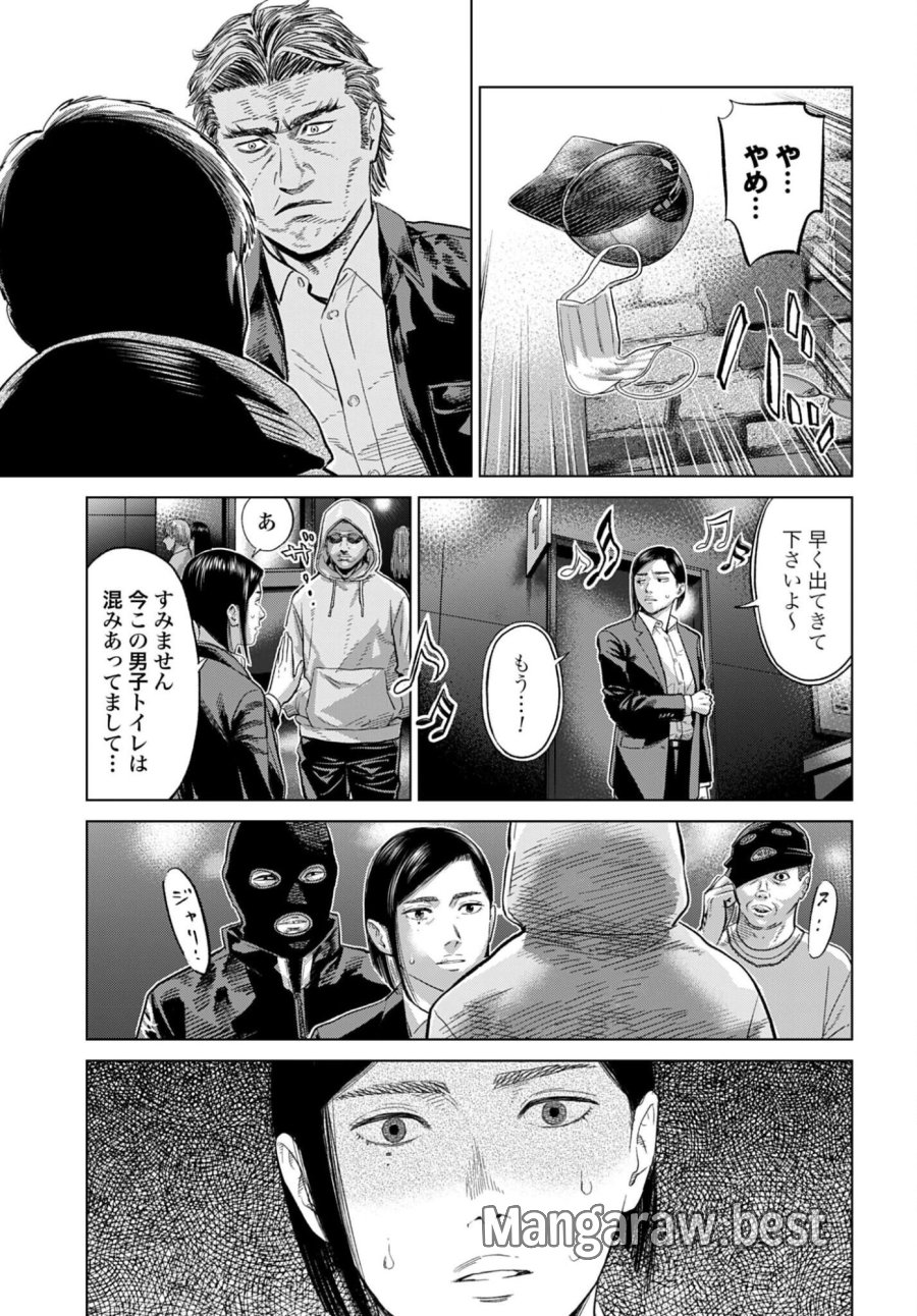東京カンナビス特区 大麻王と呼ばれた男 第81話 - Trang 13