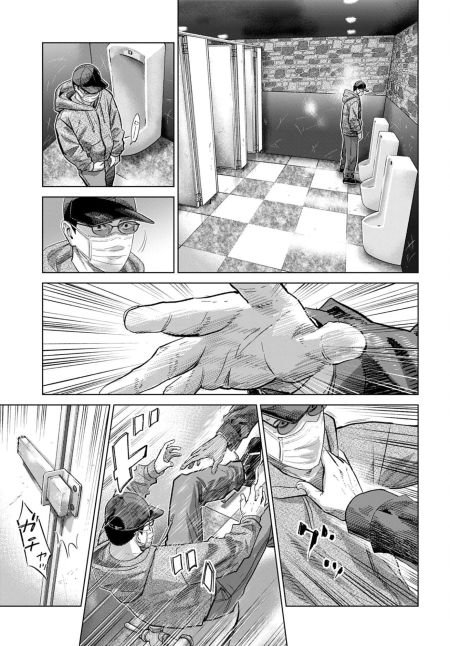 東京カンナビス特区 大麻王と呼ばれた男 第81話 - Trang 9