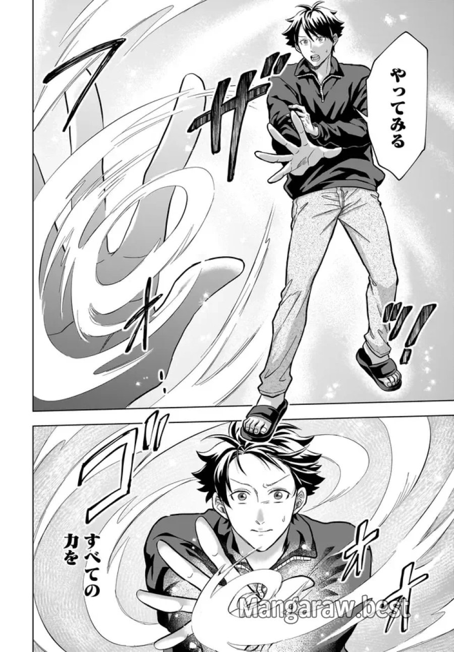 神の庭付き楠木邸 第43話 - Page 10