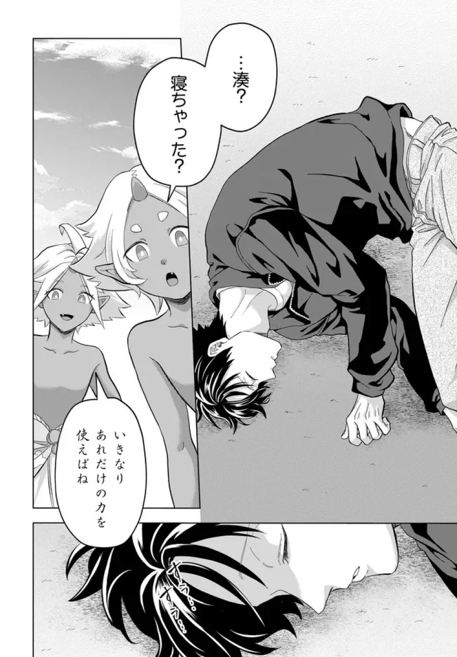 神の庭付き楠木邸 第43話 - Page 22