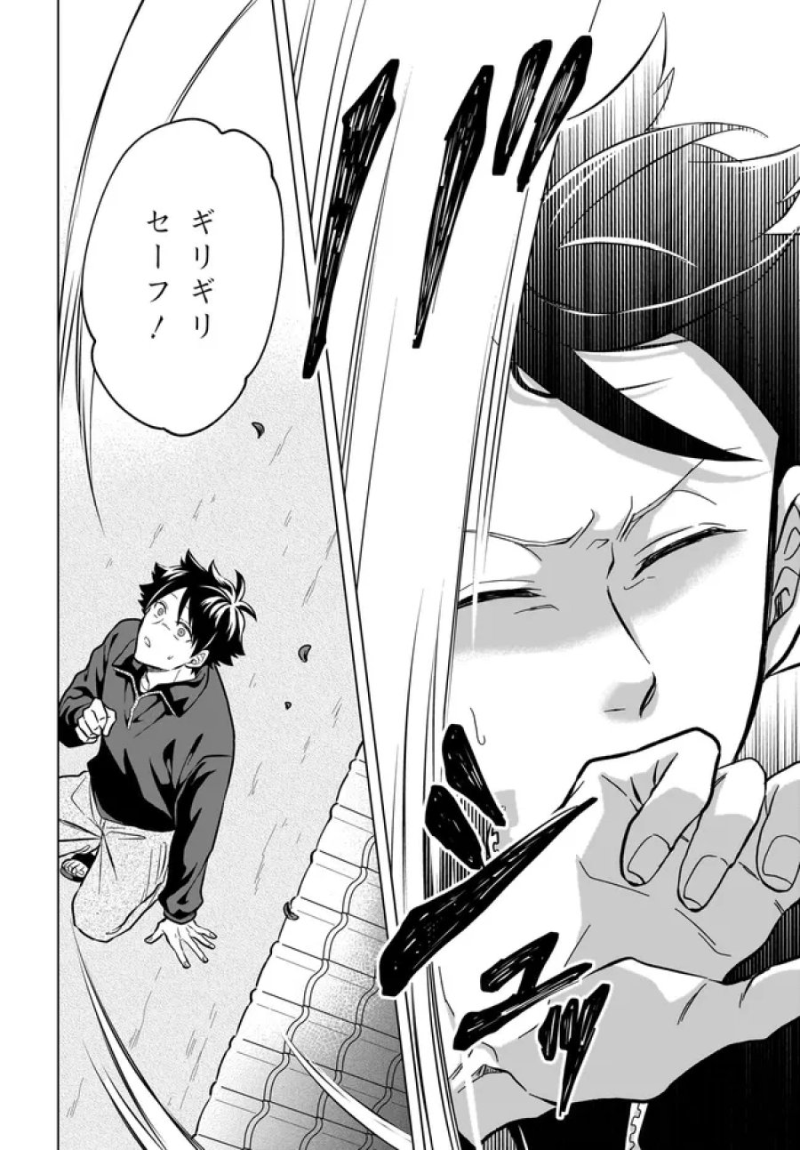 神の庭付き楠木邸 第42話 - Page 14