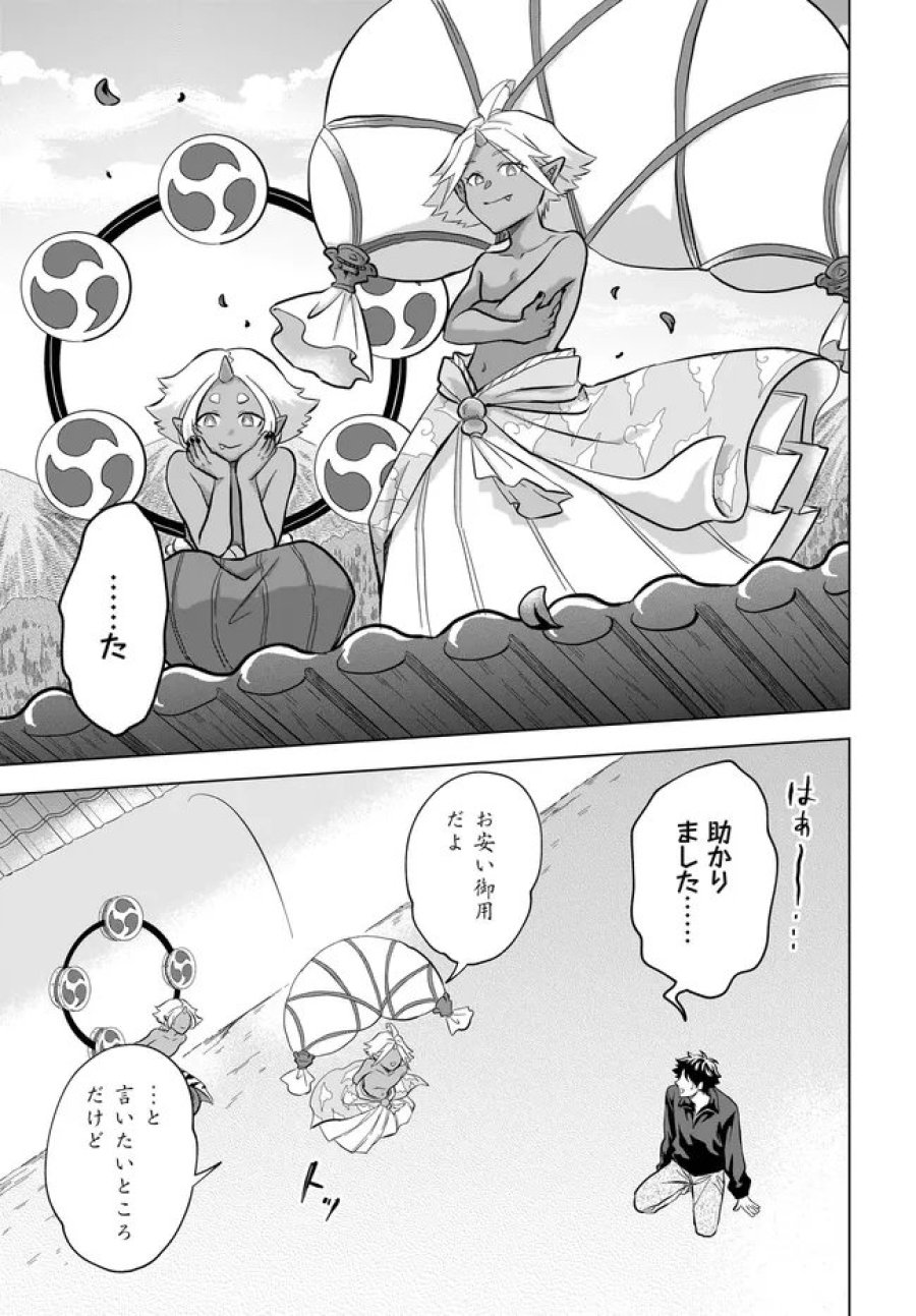 神の庭付き楠木邸 第42話 - Page 15