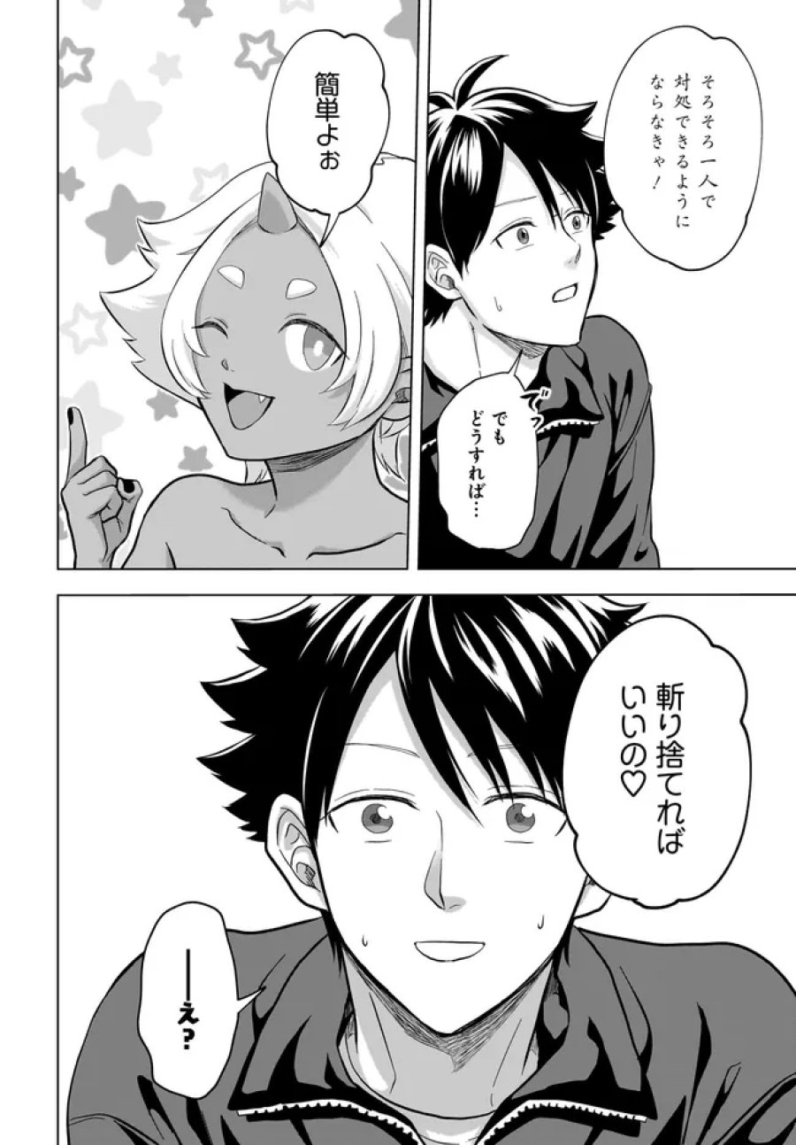 神の庭付き楠木邸 第42話 - Page 16