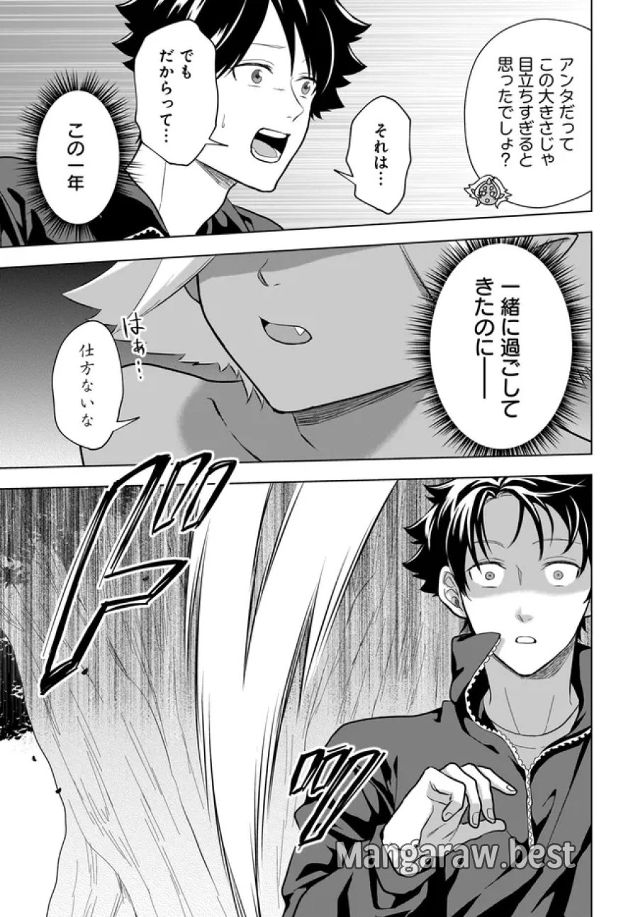 神の庭付き楠木邸 第42話 - Page 21
