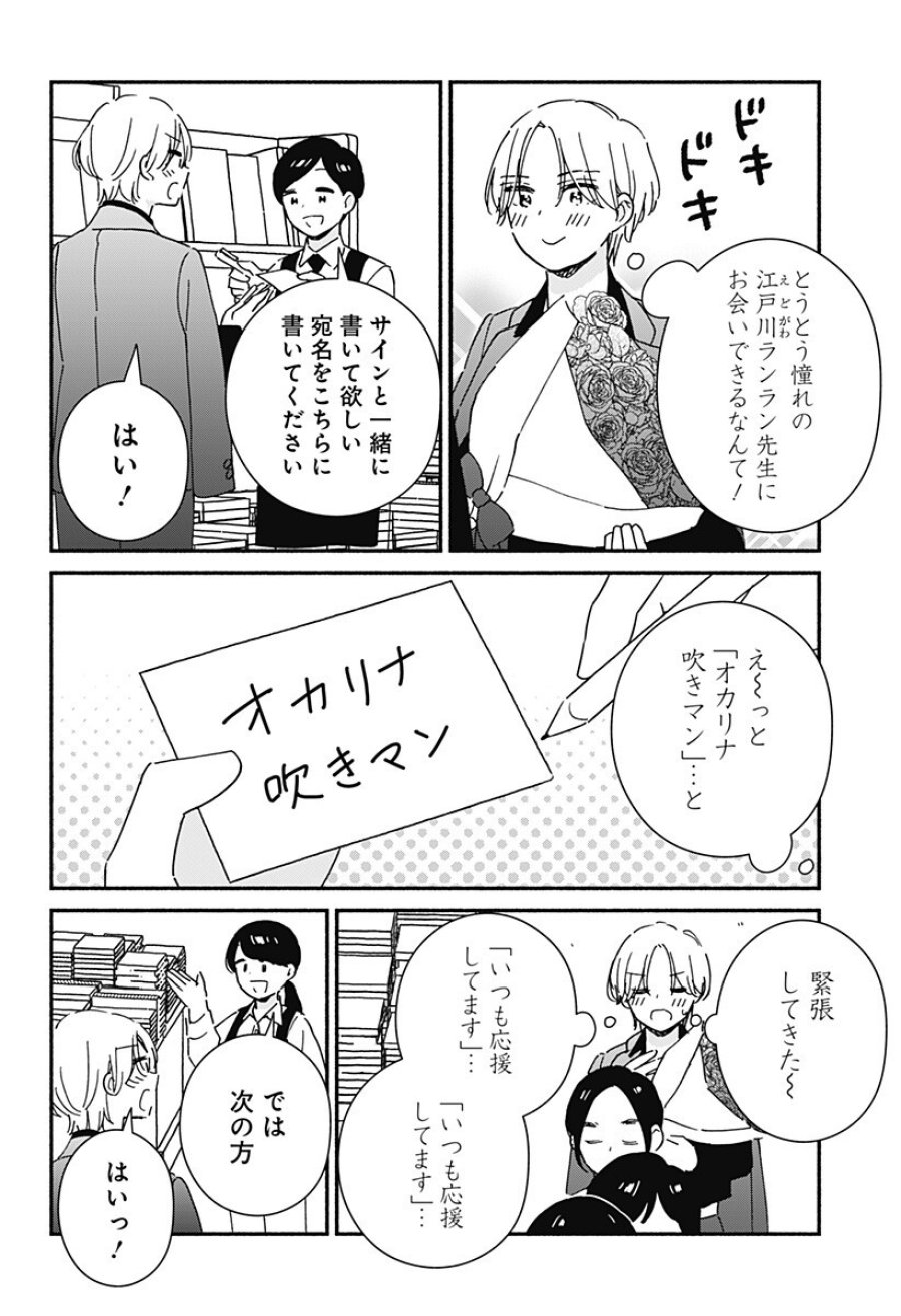 このクラスにギャルはいない 第40.5話 - Trang 4