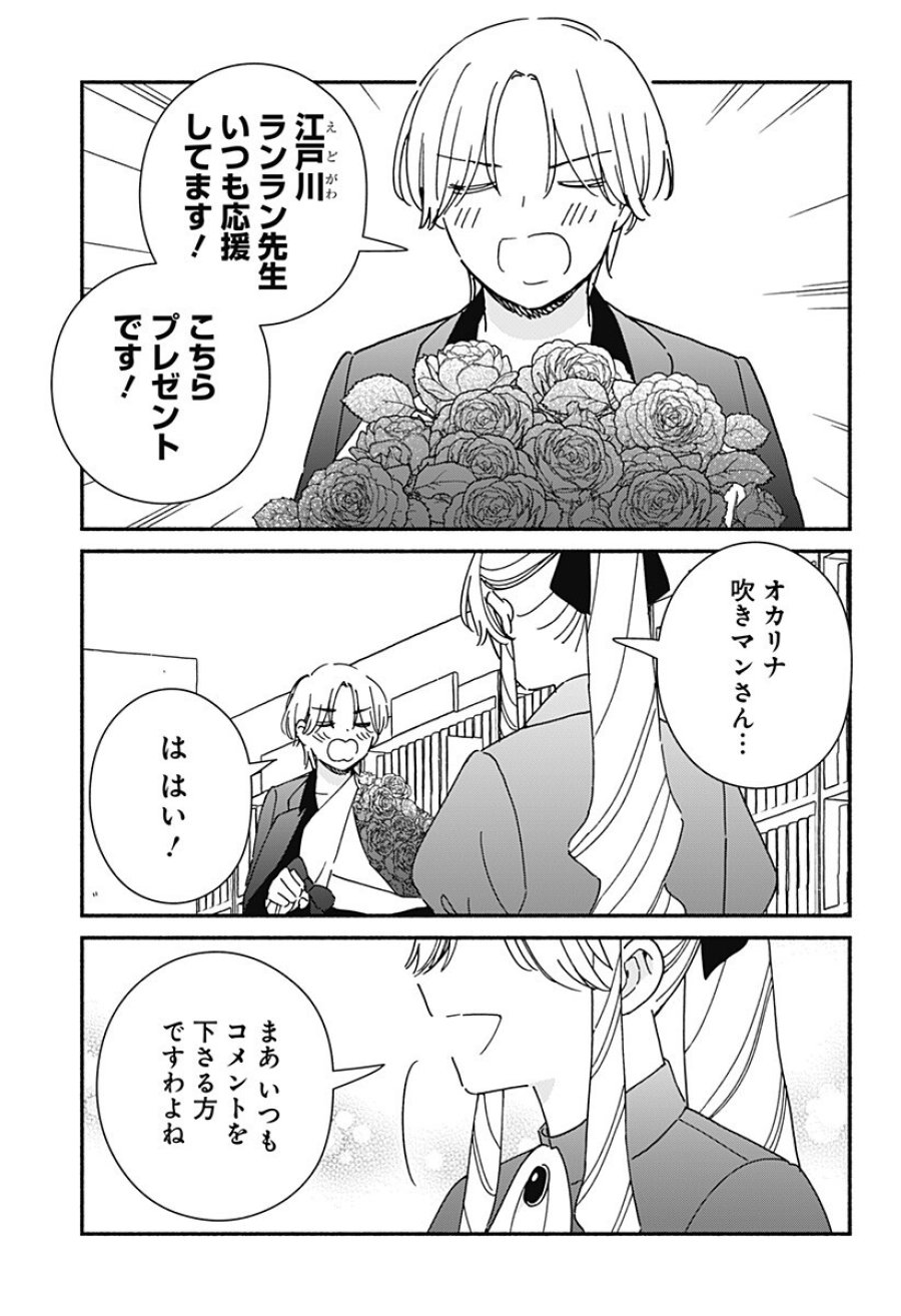 このクラスにギャルはいない 第40.5話 - Trang 5