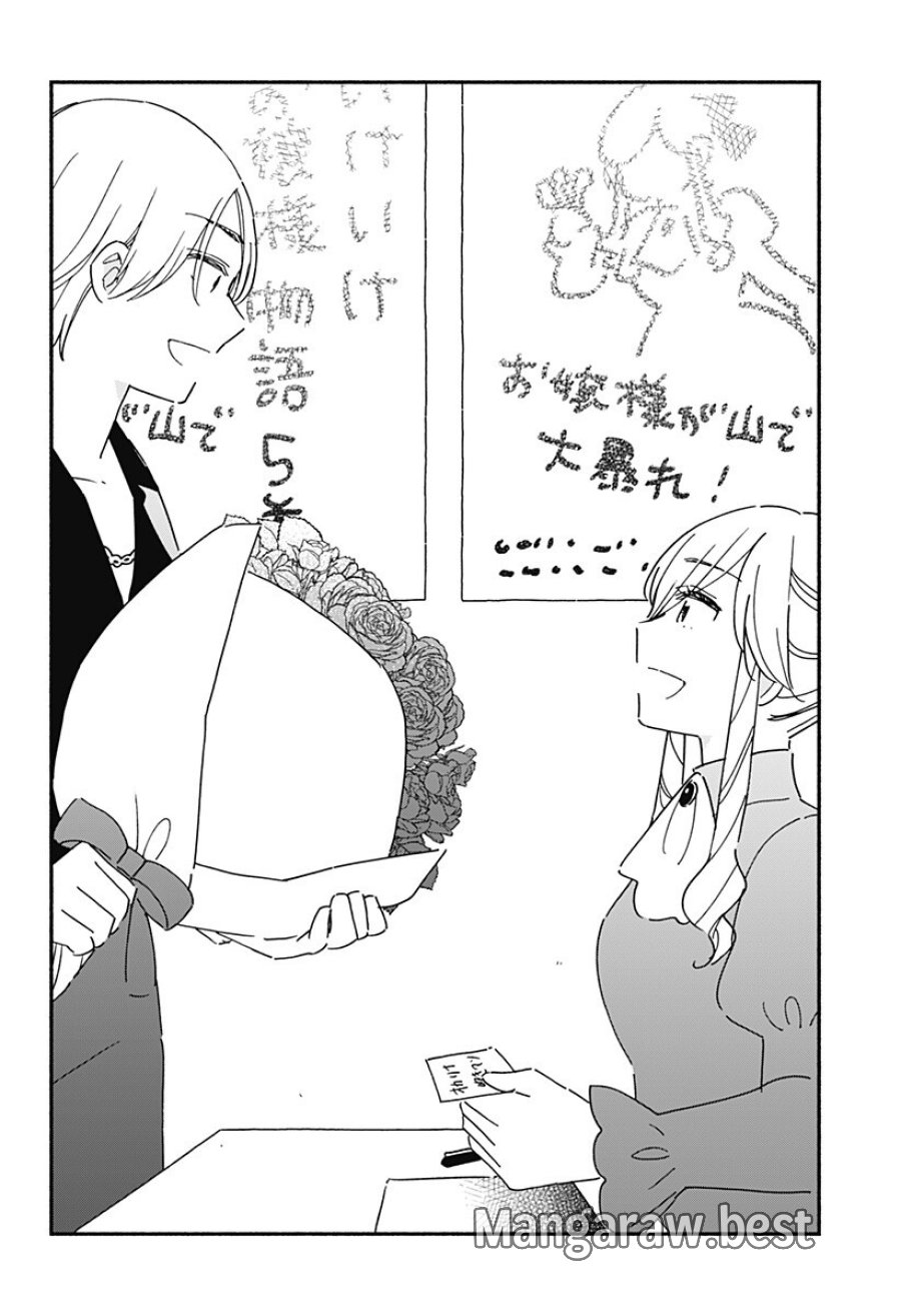 このクラスにギャルはいない 第40.5話 - Trang 6