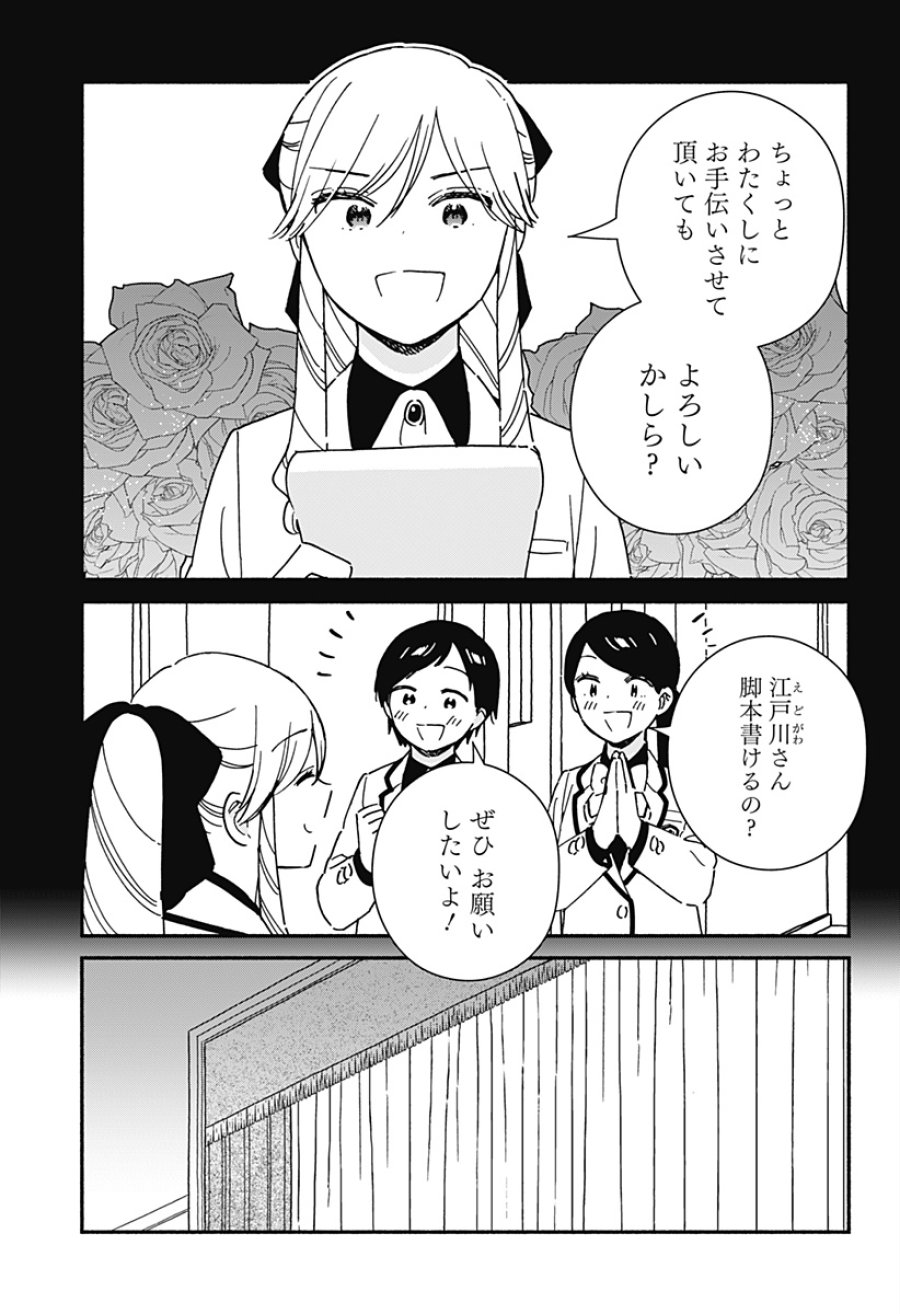 このクラスにギャルはいない 第42話 - Trang 15
