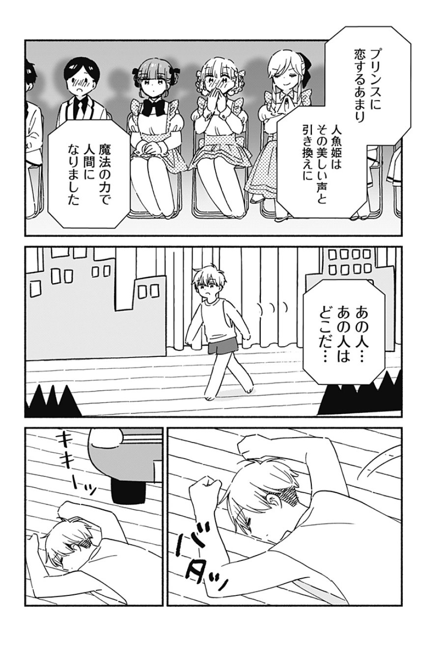 このクラスにギャルはいない 第42話 - Trang 16