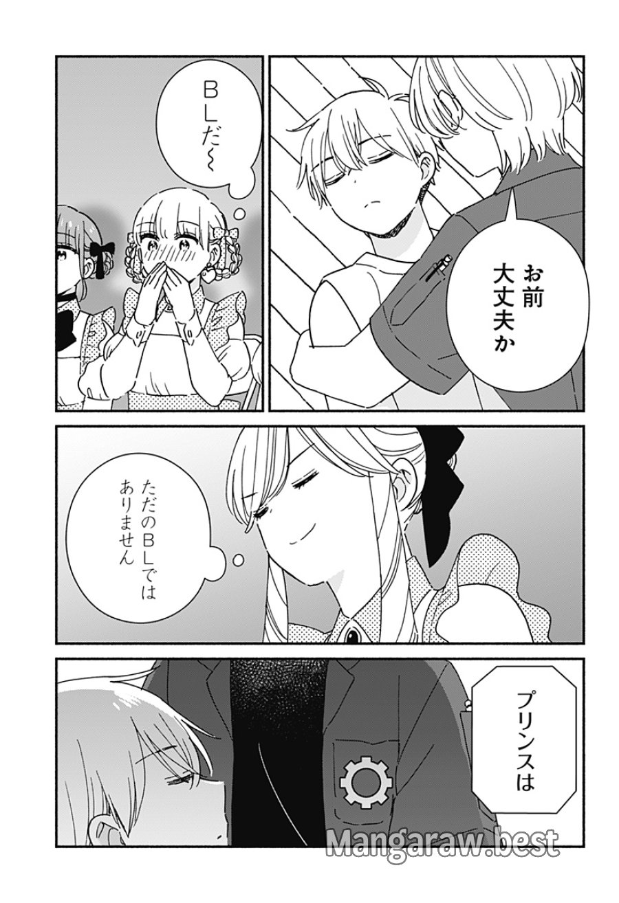 このクラスにギャルはいない 第42話 - Trang 17