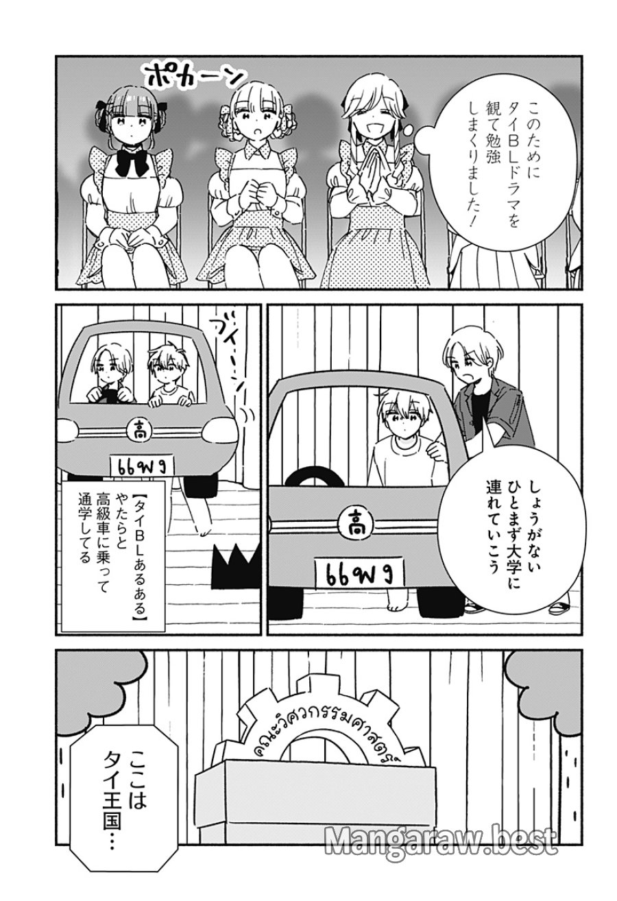 このクラスにギャルはいない 第42話 - Trang 19
