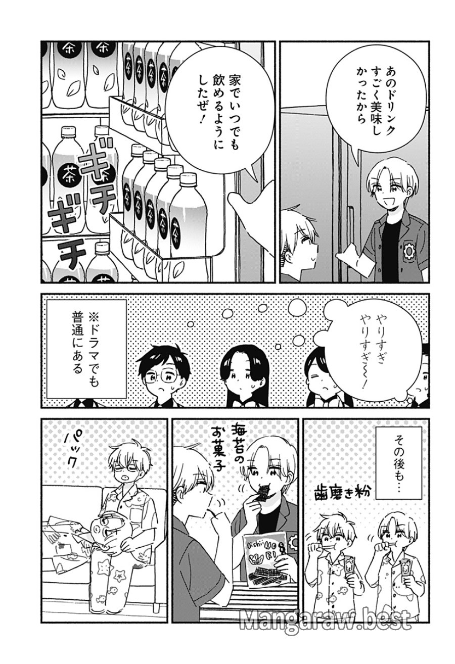 このクラスにギャルはいない 第42話 - Trang 29