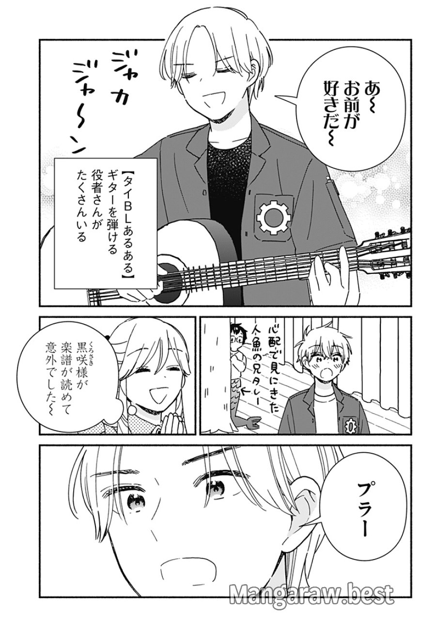 このクラスにギャルはいない 第42話 - Trang 33