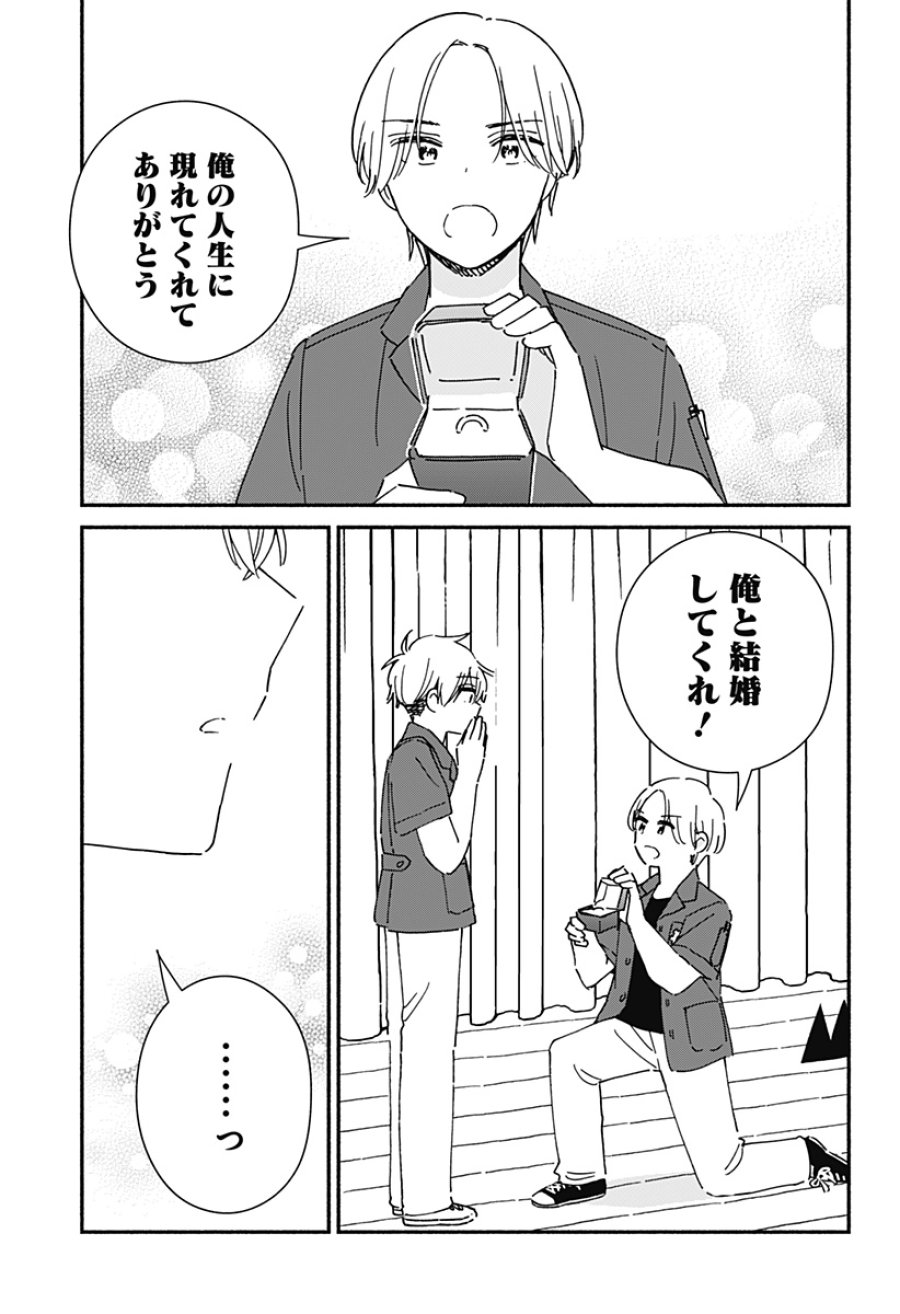 このクラスにギャルはいない 第42話 - Trang 39