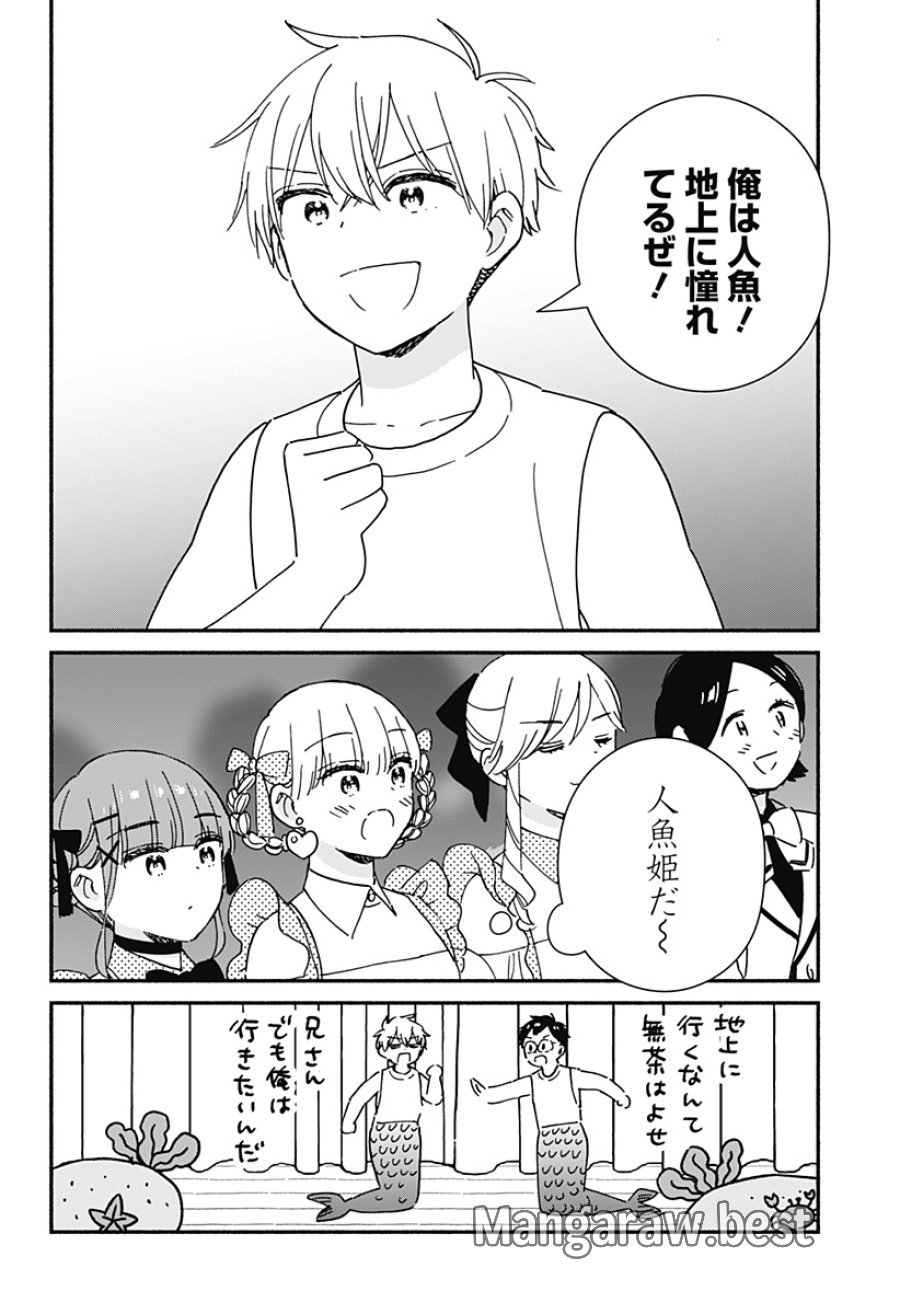 このクラスにギャルはいない 第42話 - Trang 4
