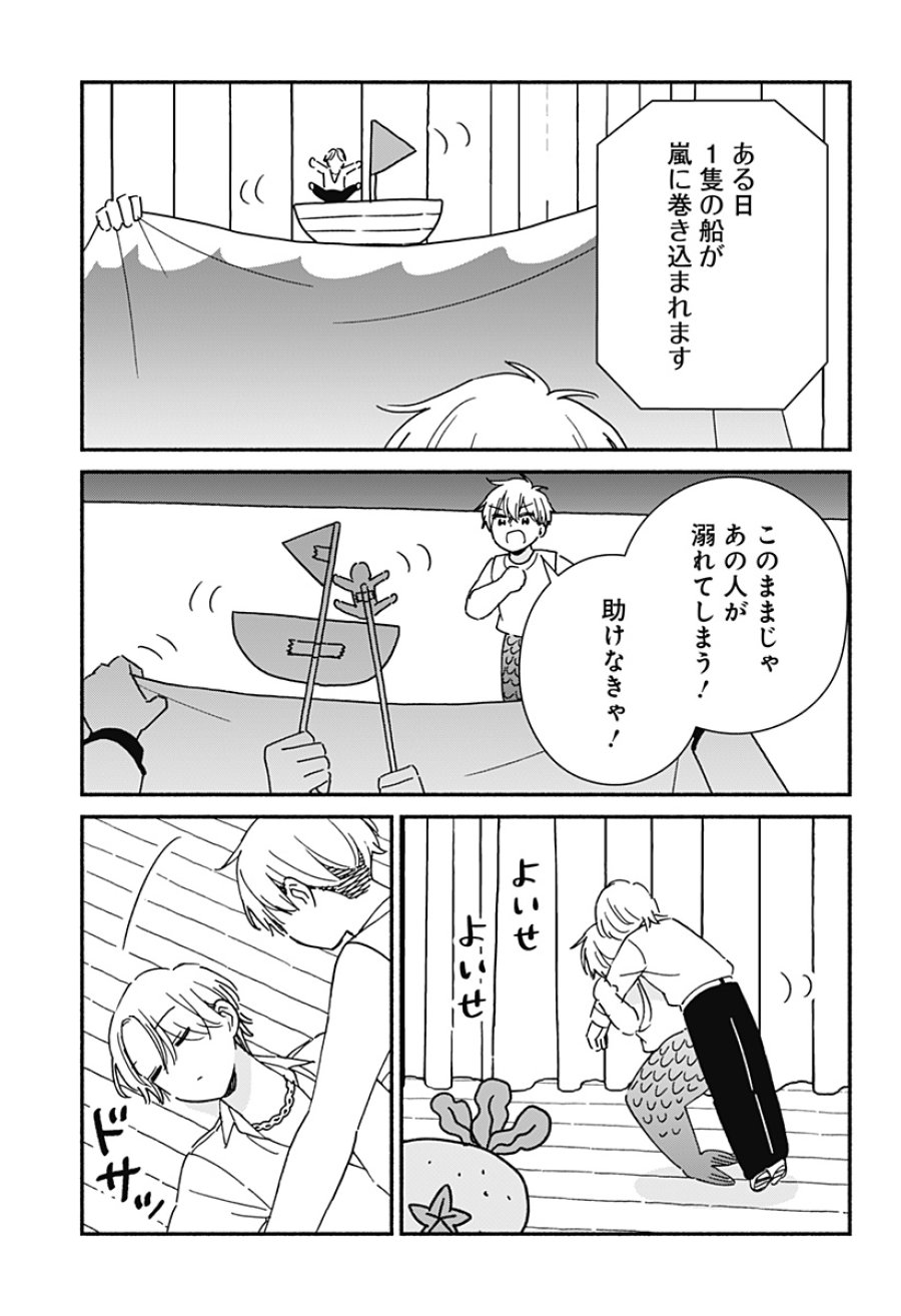 このクラスにギャルはいない 第42話 - Trang 5
