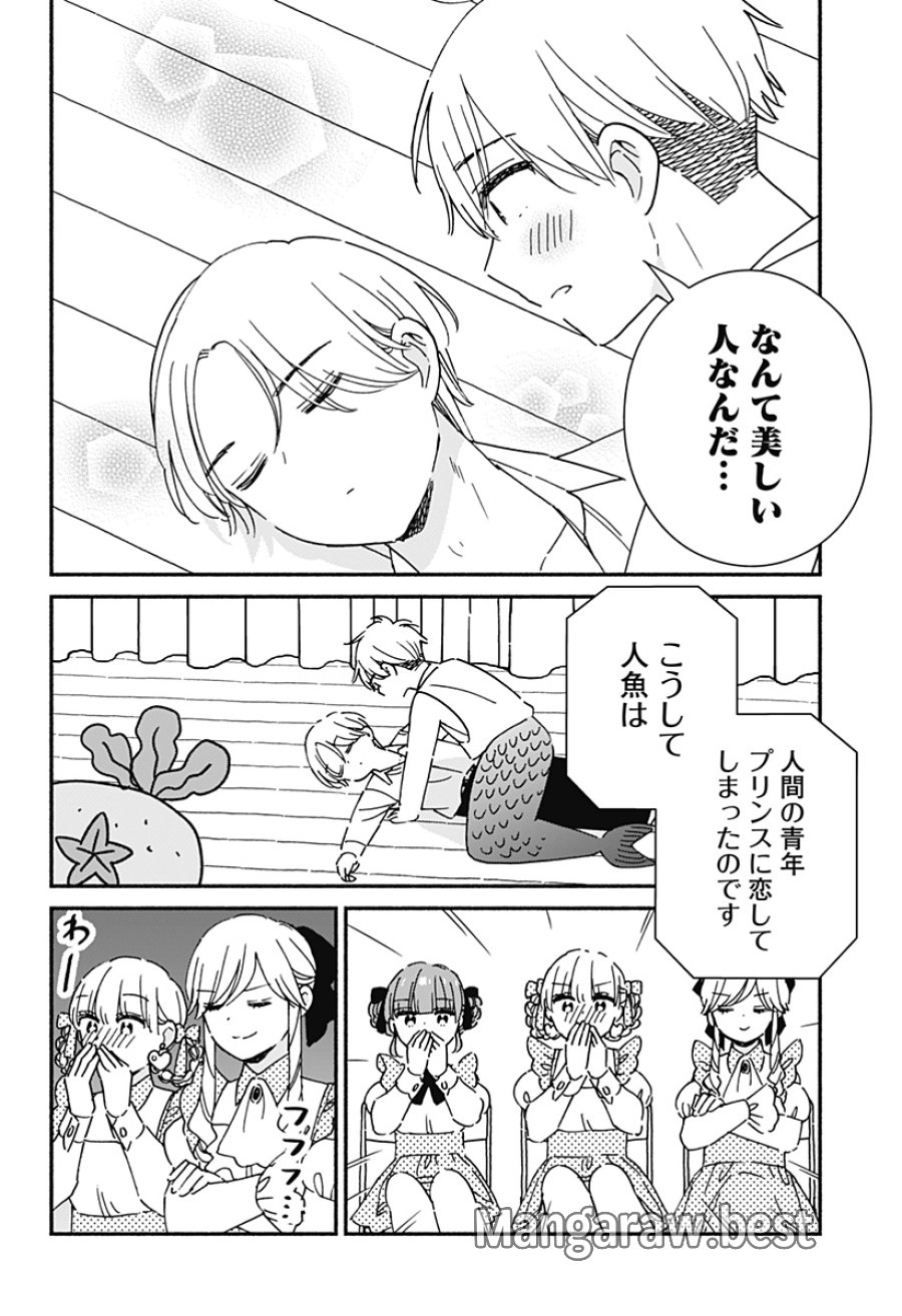 このクラスにギャルはいない 第42話 - Trang 6