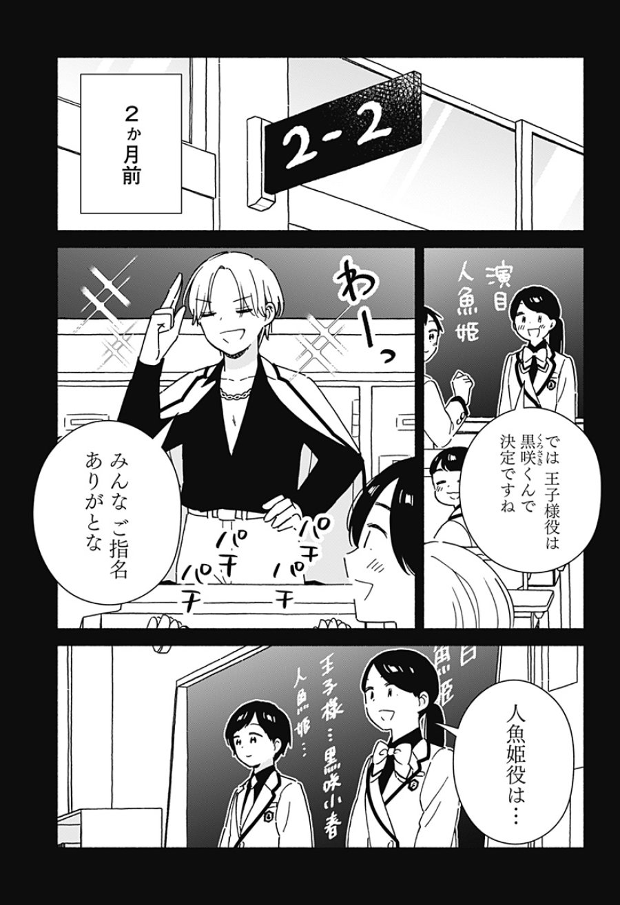 このクラスにギャルはいない 第42話 - Trang 7