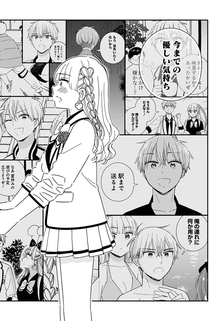 このクラスにギャルはいない 第43話 - Page 12