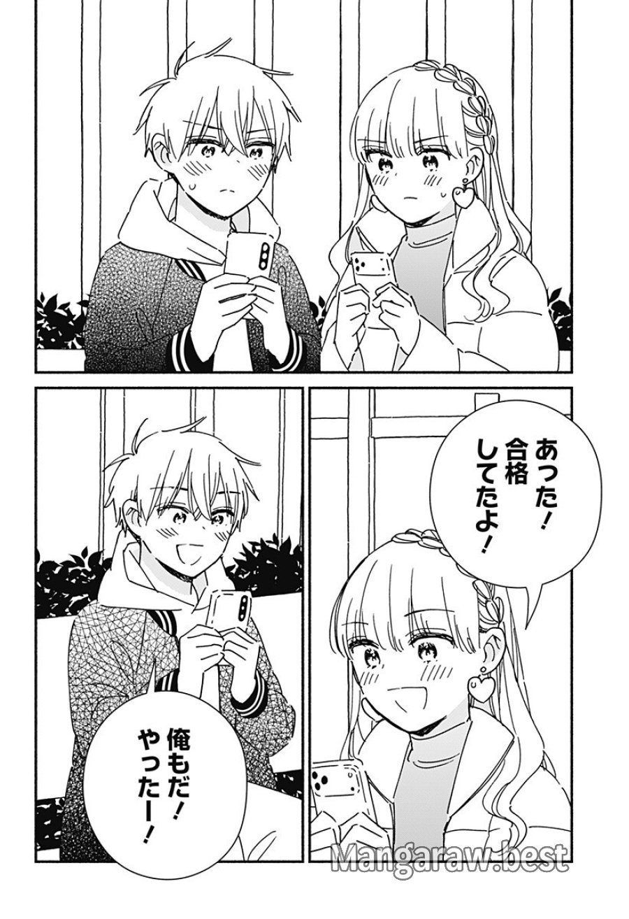 このクラスにギャルはいない 第43話 - Page 16