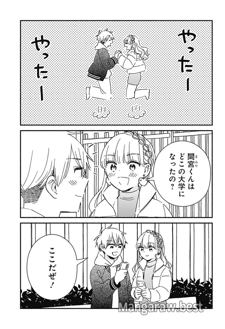 このクラスにギャルはいない 第43話 - Page 17