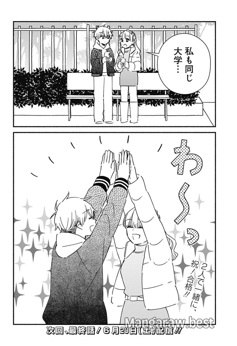 このクラスにギャルはいない 第43話 - Page 18