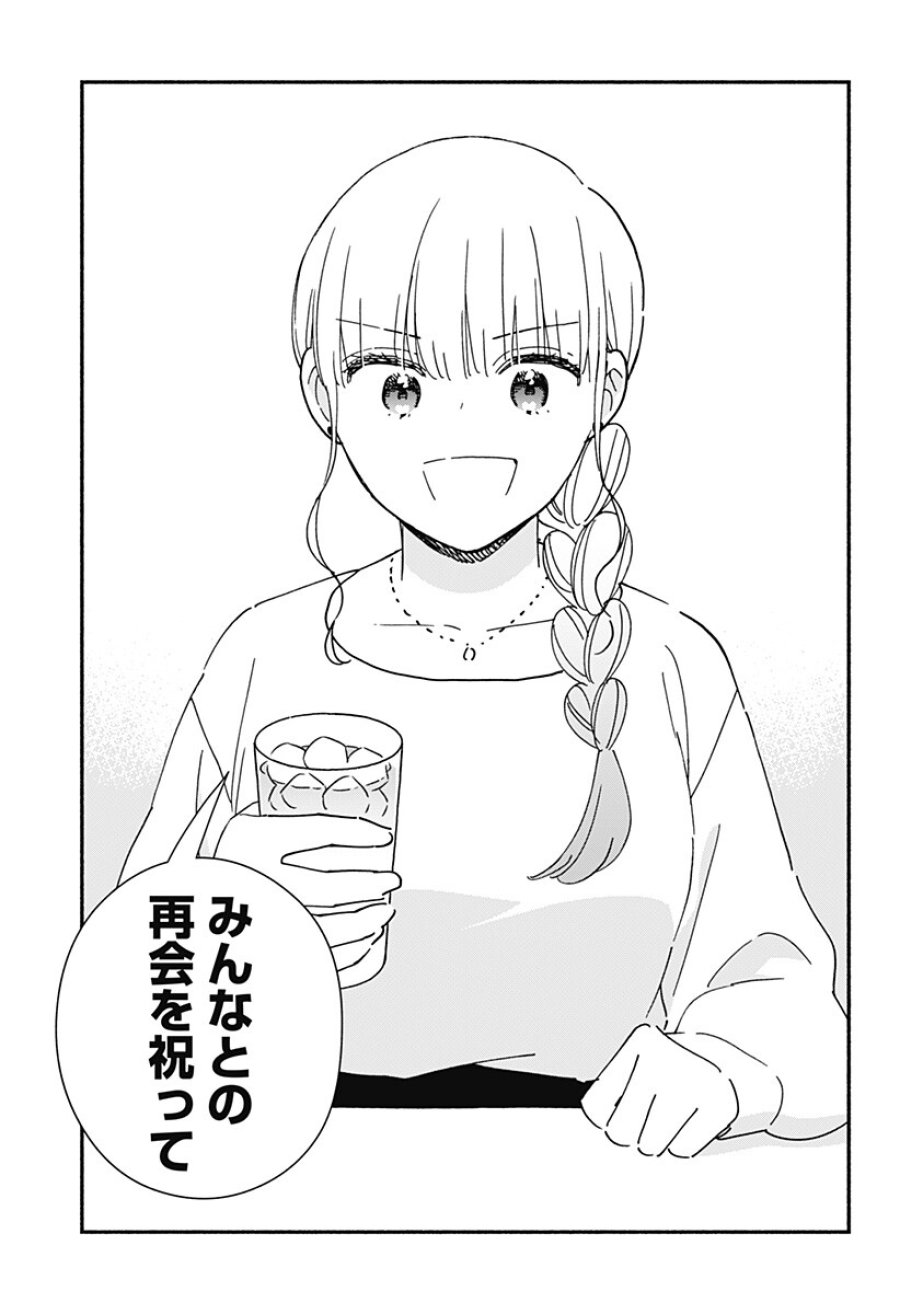 このクラスにギャルはいない 第44話 - Page 11